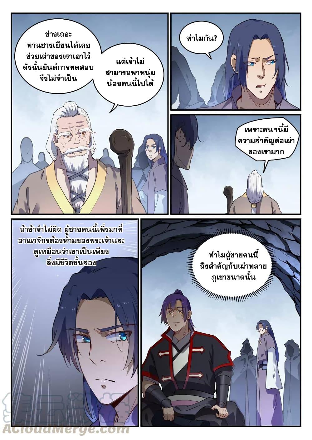 Manga-lc-com อ่านมังงะ อ่านการ์ตูน ออนไลน์ ฟรี Bailian Chengshen ตอนที่ 1 2 3 4 5 6 7 8 9 10 11 12 13 14 ฟรี ไม่มีโฆษณา Manga-lc - อ่าน มังงะ อ่าน การ์ตูน ออนไลน์ อ่านมังงะ ฟรี