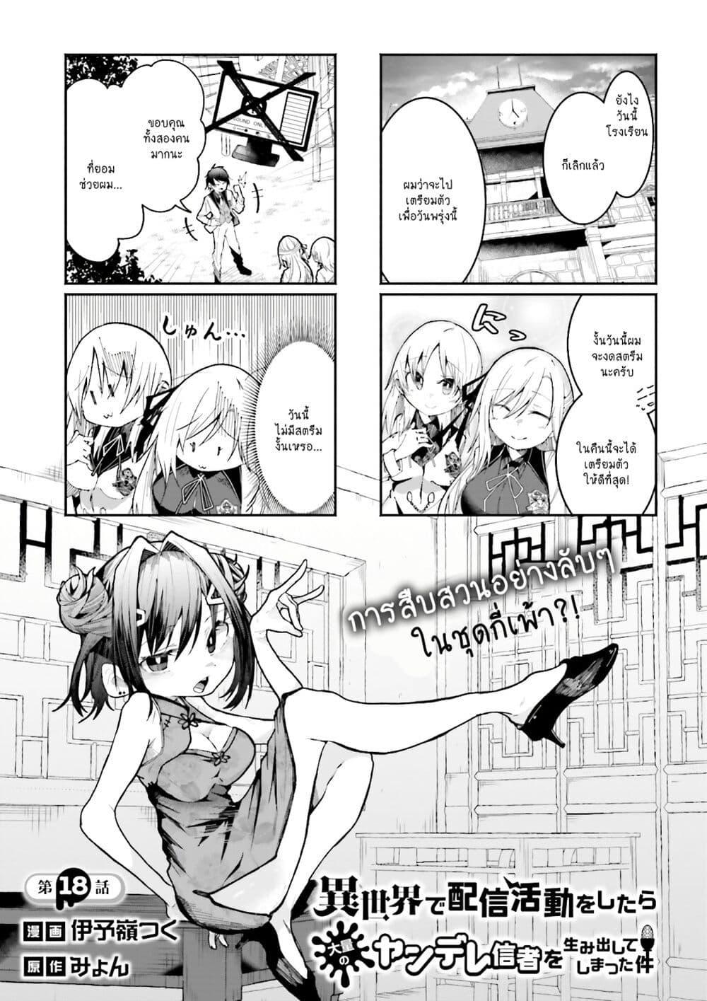 Manga-lc-com อ่านมังงะ อ่านการ์ตูน ออนไลน์ ฟรี Isekai de Haishin Katsudou wo Shitara Tairyou no Yandere Shinja wo Umidashite Shimatta Ken ตอนที่ 1 2 3 4 5 6 7 8 9 10 11 12 13 14 ฟรี ไม่มีโฆษณา Manga-lc - อ่าน มังงะ อ่าน การ์ตูน ออนไลน์ อ่านมังงะ ฟรี
