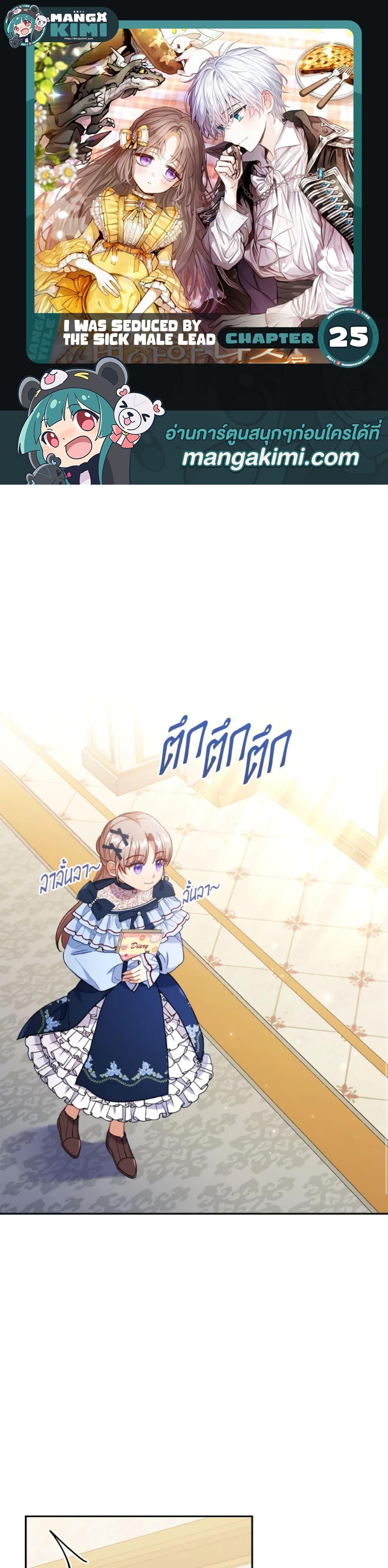 Manga-lc-com อ่านมังงะ อ่านการ์ตูน ออนไลน์ ฟรี I Was Seduced by the Sick Male Lead ตอนที่ 1 2 3 4 5 6 7 8 9 10 11 12 13 14 ฟรี ไม่มีโฆษณา Manga-lc - อ่าน มังงะ อ่าน การ์ตูน ออนไลน์ อ่านมังงะ ฟรี