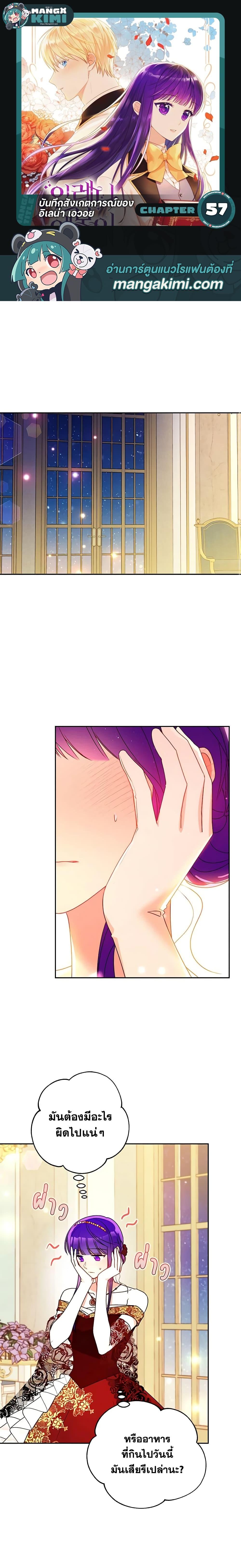 Manga-lc-com อ่านมังงะ อ่านการ์ตูน ออนไลน์ ฟรี Elena Evoy Observation Diary ตอนที่ 1 2 3 4 5 6 7 8 9 10 11 12 13 14 ฟรี ไม่มีโฆษณา Manga-lc - อ่าน มังงะ อ่าน การ์ตูน ออนไลน์ อ่านมังงะ ฟรี