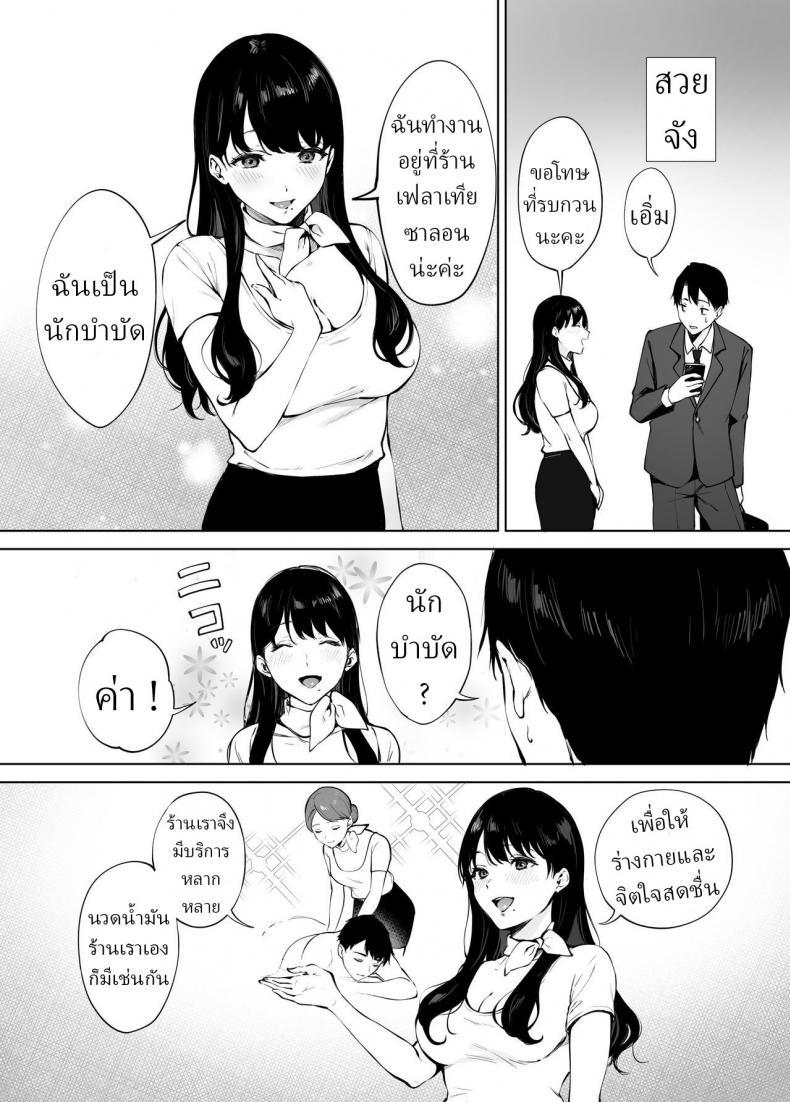 Doujin-Lc- อ่าน โดจิน มังฮวา เกาหลี ญี่ปุ่น จีน แปลไทย นวดบำบัดกับมินามิซัง [Miyabe Kiwi] Iyashi Esthe no Minami-san ตอนที่ 1 2 3 4 5 6 7 8 9 10 11 12 13 14 ฟรี ไม่มีโฆษณา อ่าน โดจิน Manhwa เกาหลี ญี่ปุ่น จีน เรามีครบ คัดมาให้เน้นๆ โดจิน 18+ รับประกันความฟินโดย  Doujin Lc