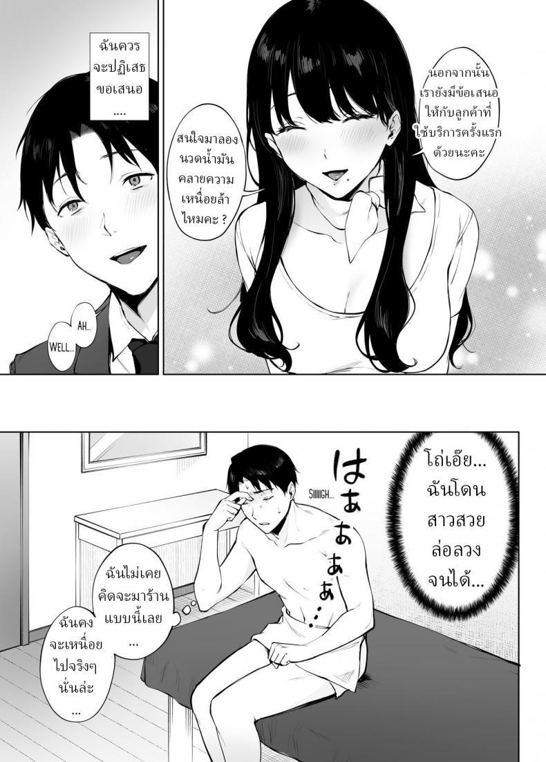 Doujin-Lc- อ่าน โดจิน มังฮวา เกาหลี ญี่ปุ่น จีน แปลไทย นวดบำบัดกับมินามิซัง [Miyabe Kiwi] Iyashi Esthe no Minami-san ตอนที่ 1 2 3 4 5 6 7 8 9 10 11 12 13 14 ฟรี ไม่มีโฆษณา อ่าน โดจิน Manhwa เกาหลี ญี่ปุ่น จีน เรามีครบ คัดมาให้เน้นๆ โดจิน 18+ รับประกันความฟินโดย  Doujin Lc