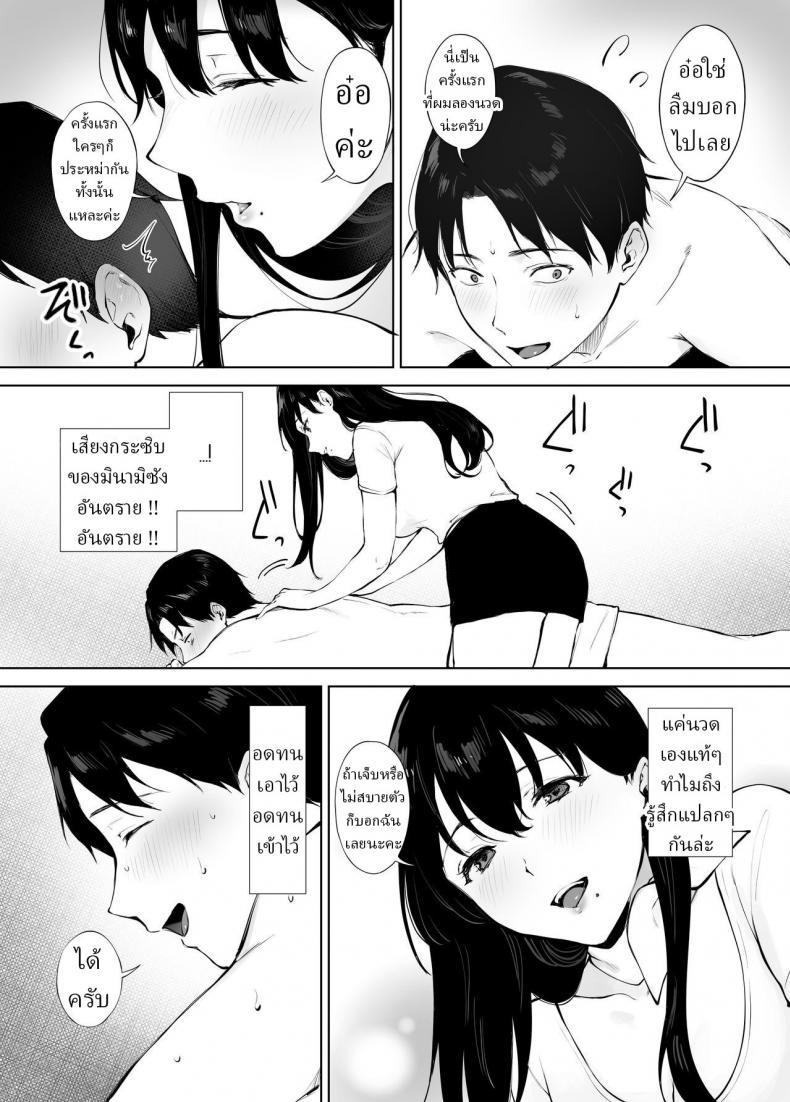 Doujin-Lc- อ่าน โดจิน มังฮวา เกาหลี ญี่ปุ่น จีน แปลไทย นวดบำบัดกับมินามิซัง [Miyabe Kiwi] Iyashi Esthe no Minami-san ตอนที่ 1 2 3 4 5 6 7 8 9 10 11 12 13 14 ฟรี ไม่มีโฆษณา อ่าน โดจิน Manhwa เกาหลี ญี่ปุ่น จีน เรามีครบ คัดมาให้เน้นๆ โดจิน 18+ รับประกันความฟินโดย  Doujin Lc