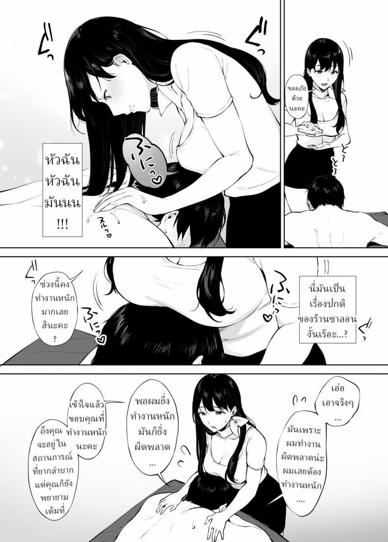 Doujin-Lc- อ่าน โดจิน มังฮวา เกาหลี ญี่ปุ่น จีน แปลไทย นวดบำบัดกับมินามิซัง [Miyabe Kiwi] Iyashi Esthe no Minami-san ตอนที่ 1 2 3 4 5 6 7 8 9 10 11 12 13 14 ฟรี ไม่มีโฆษณา อ่าน โดจิน Manhwa เกาหลี ญี่ปุ่น จีน เรามีครบ คัดมาให้เน้นๆ โดจิน 18+ รับประกันความฟินโดย  Doujin Lc