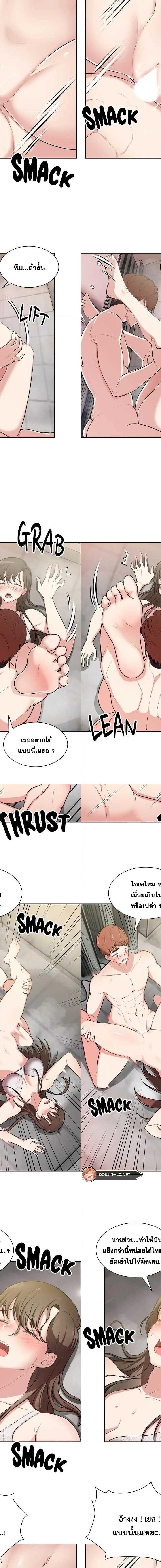 Amnesia ตอนที่ 14 3
