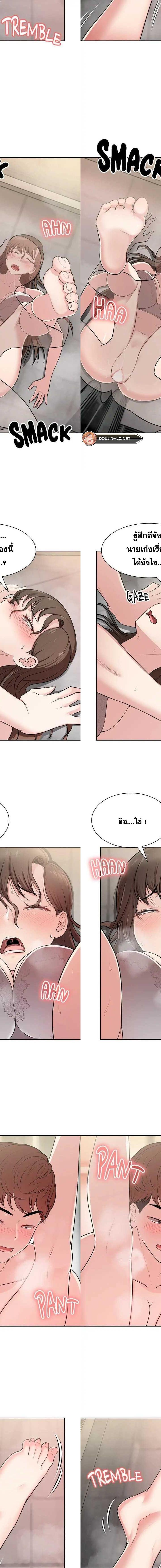 Amnesia ตอนที่ 14 4