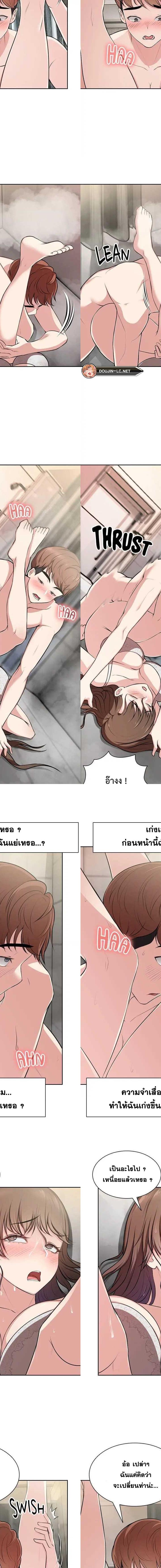 Amnesia ตอนที่ 14 5