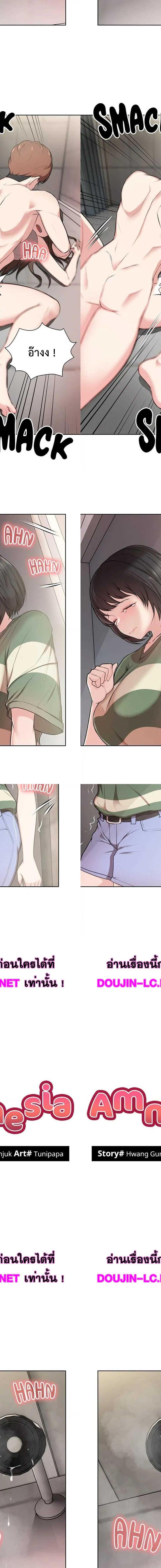 Amnesia ตอนที่ 14 7