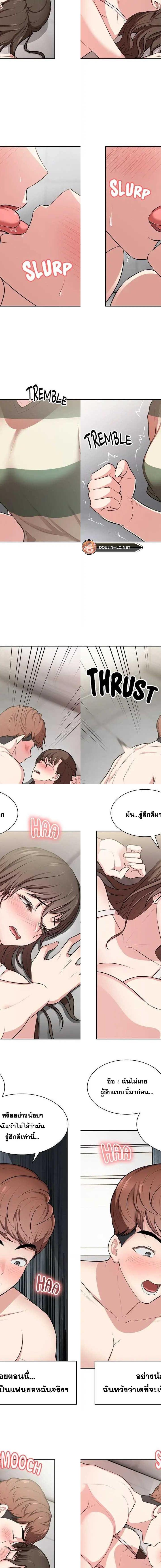 Amnesia ตอนที่ 14 8