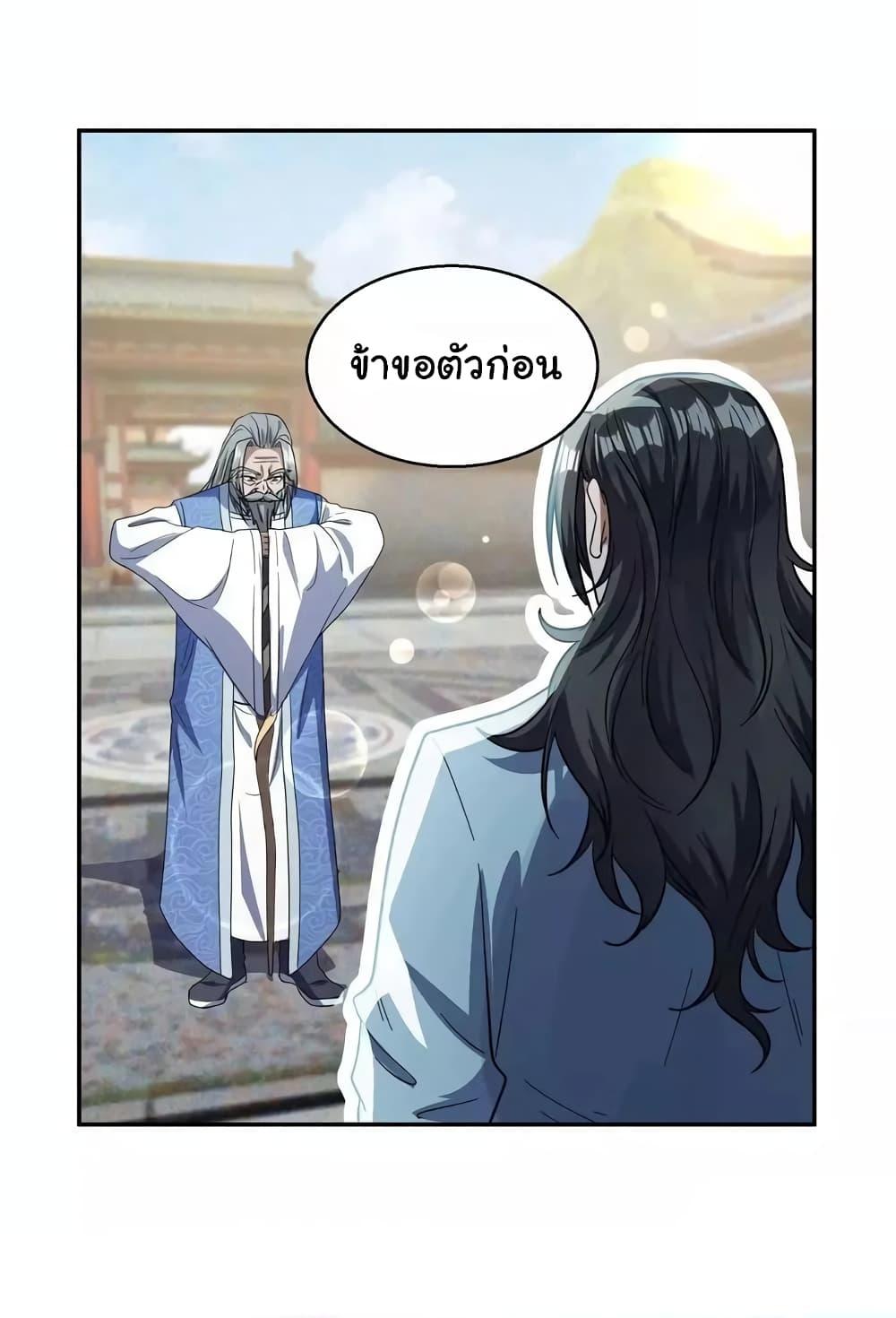 Manga-lc-com อ่านมังงะ อ่านการ์ตูน ออนไลน์ ฟรี When The System Opens After The Age Of 100 ตอนที่ 1 2 3 4 5 6 7 8 9 10 11 12 13 14 ฟรี ไม่มีโฆษณา Manga-lc - อ่าน มังงะ อ่าน การ์ตูน ออนไลน์ อ่านมังงะ ฟรี