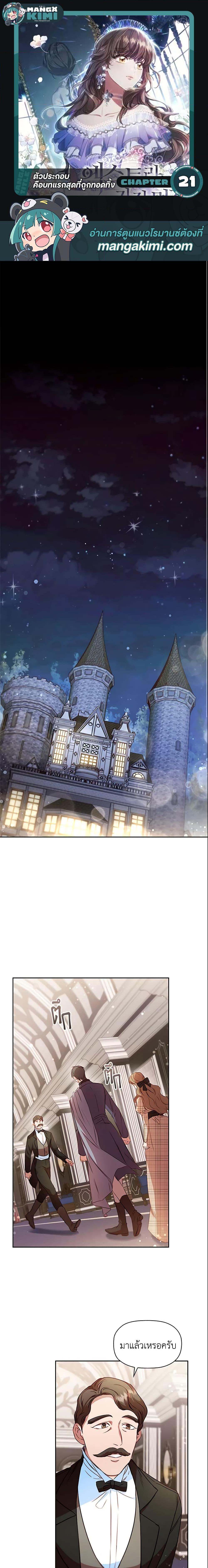 Manga-lc-com อ่านมังงะ อ่านการ์ตูน ออนไลน์ ฟรี An Extra In The Family Is The First To Be Abandoned ตอนที่ 1 2 3 4 5 6 7 8 9 10 11 12 13 14 ฟรี ไม่มีโฆษณา Manga-lc - อ่าน มังงะ อ่าน การ์ตูน ออนไลน์ อ่านมังงะ ฟรี