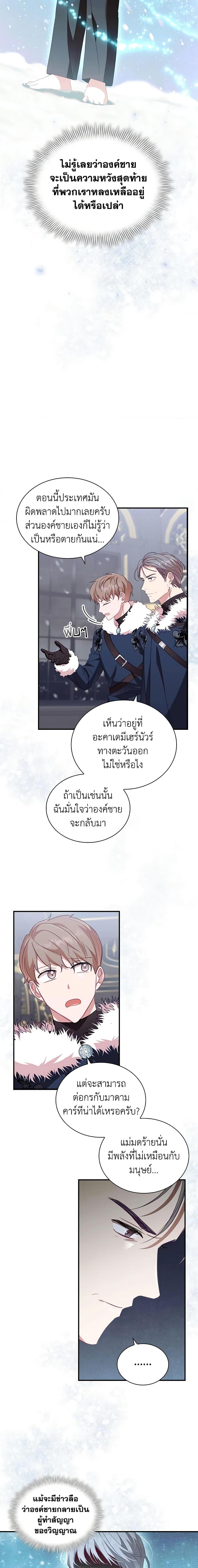 Manga-lc-com อ่านมังงะ อ่านการ์ตูน ออนไลน์ ฟรี The Beloved Little Princess ตอนที่ 1 2 3 4 5 6 7 8 9 10 11 12 13 14 ฟรี ไม่มีโฆษณา Manga-lc - อ่าน มังงะ อ่าน การ์ตูน ออนไลน์ อ่านมังงะ ฟรี