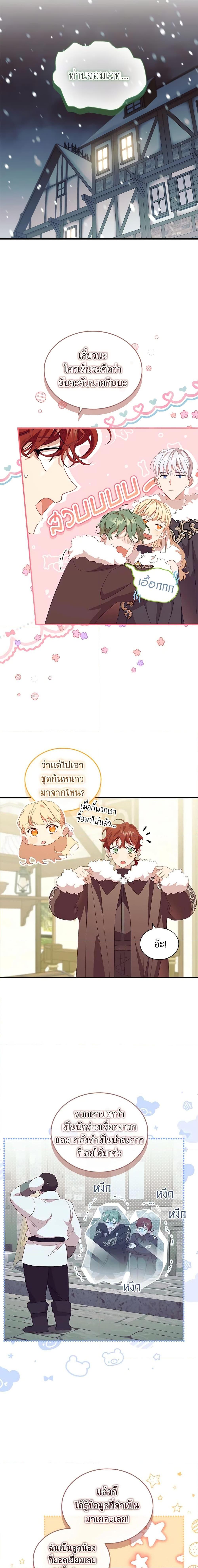 Manga-lc-com อ่านมังงะ อ่านการ์ตูน ออนไลน์ ฟรี The Beloved Little Princess ตอนที่ 1 2 3 4 5 6 7 8 9 10 11 12 13 14 ฟรี ไม่มีโฆษณา Manga-lc - อ่าน มังงะ อ่าน การ์ตูน ออนไลน์ อ่านมังงะ ฟรี