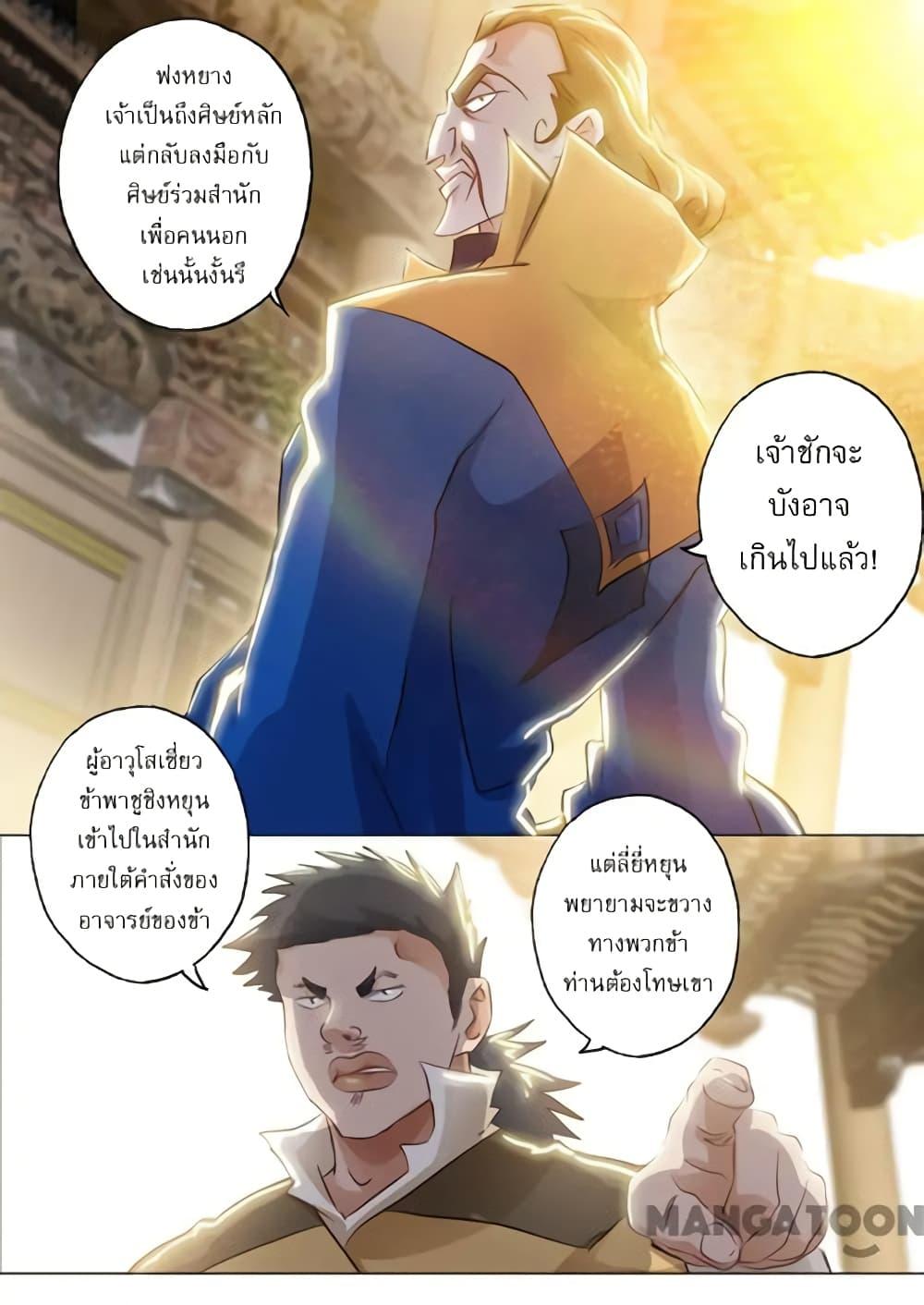 Manga-lc-com อ่านมังงะ อ่านการ์ตูน ออนไลน์ ฟรี Spirit Sword Sovereign ตอนที่ 1 2 3 4 5 6 7 8 9 10 11 12 13 14 ฟรี ไม่มีโฆษณา Manga-lc - อ่าน มังงะ อ่าน การ์ตูน ออนไลน์ อ่านมังงะ ฟรี