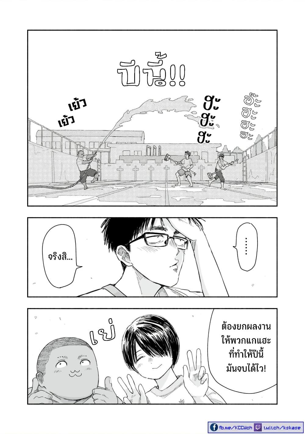Manga-lc-com อ่านมังงะ อ่านการ์ตูน ออนไลน์ ฟรี Zutto Seishun-poi desu yo ตอนที่ 1 2 3 4 5 6 7 8 9 10 11 12 13 14 ฟรี ไม่มีโฆษณา Manga-lc - อ่าน มังงะ อ่าน การ์ตูน ออนไลน์ อ่านมังงะ ฟรี