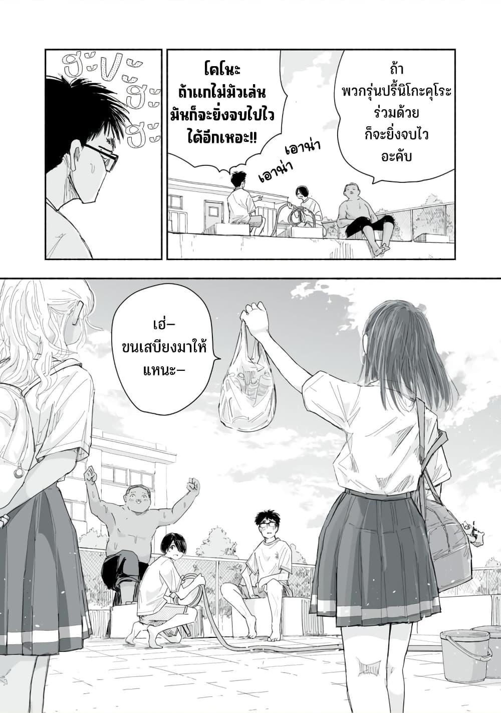 Manga-lc-com อ่านมังงะ อ่านการ์ตูน ออนไลน์ ฟรี Zutto Seishun-poi desu yo ตอนที่ 1 2 3 4 5 6 7 8 9 10 11 12 13 14 ฟรี ไม่มีโฆษณา Manga-lc - อ่าน มังงะ อ่าน การ์ตูน ออนไลน์ อ่านมังงะ ฟรี