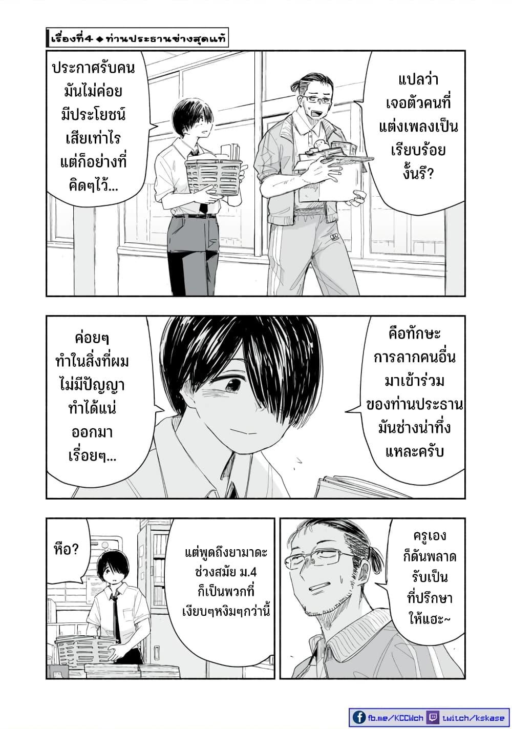 Manga-lc-com อ่านมังงะ อ่านการ์ตูน ออนไลน์ ฟรี Zutto Seishun-poi desu yo ตอนที่ 1 2 3 4 5 6 7 8 9 10 11 12 13 14 ฟรี ไม่มีโฆษณา Manga-lc - อ่าน มังงะ อ่าน การ์ตูน ออนไลน์ อ่านมังงะ ฟรี