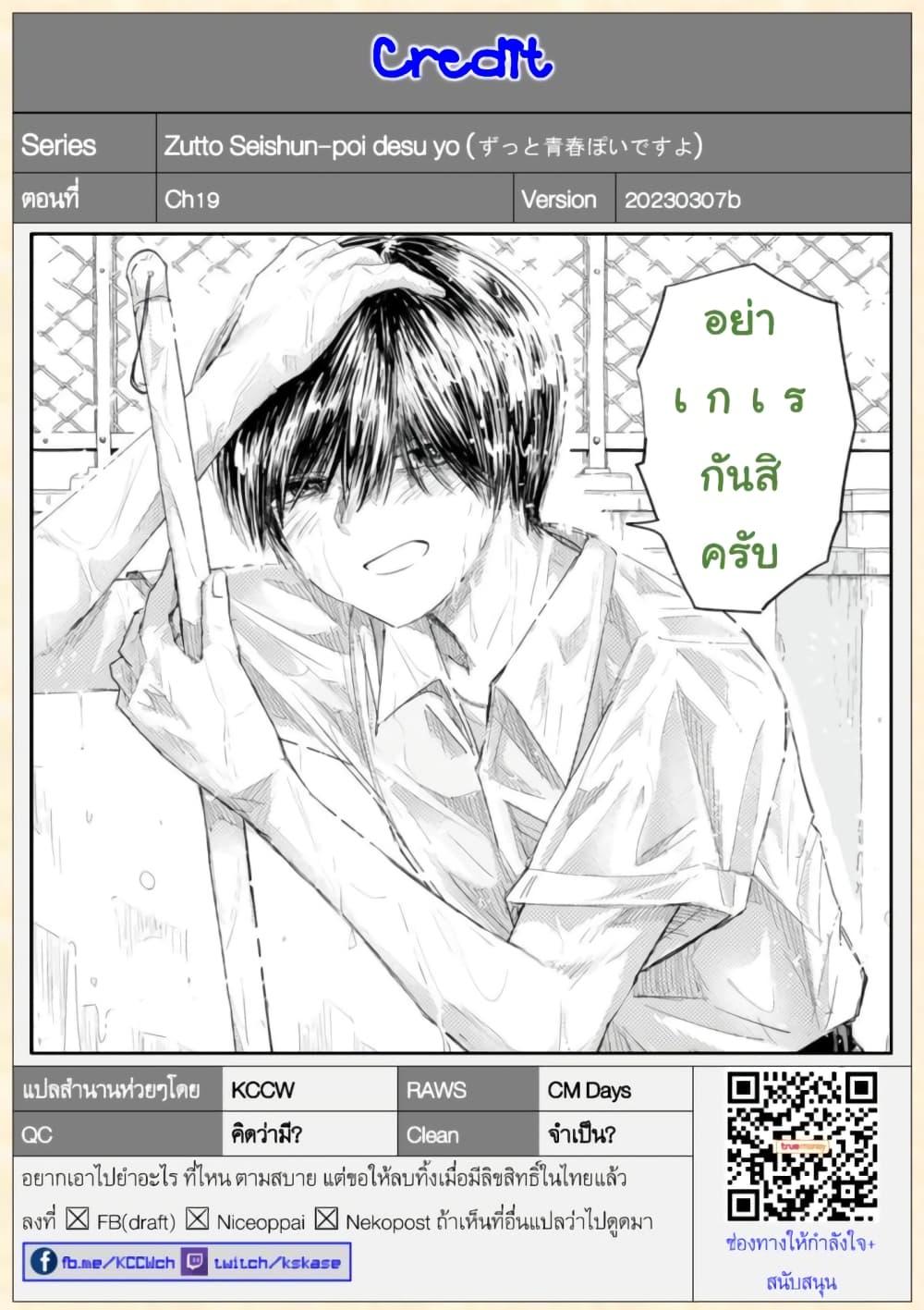 Manga-lc-com อ่านมังงะ อ่านการ์ตูน ออนไลน์ ฟรี Zutto Seishun-poi desu yo ตอนที่ 1 2 3 4 5 6 7 8 9 10 11 12 13 14 ฟรี ไม่มีโฆษณา Manga-lc - อ่าน มังงะ อ่าน การ์ตูน ออนไลน์ อ่านมังงะ ฟรี