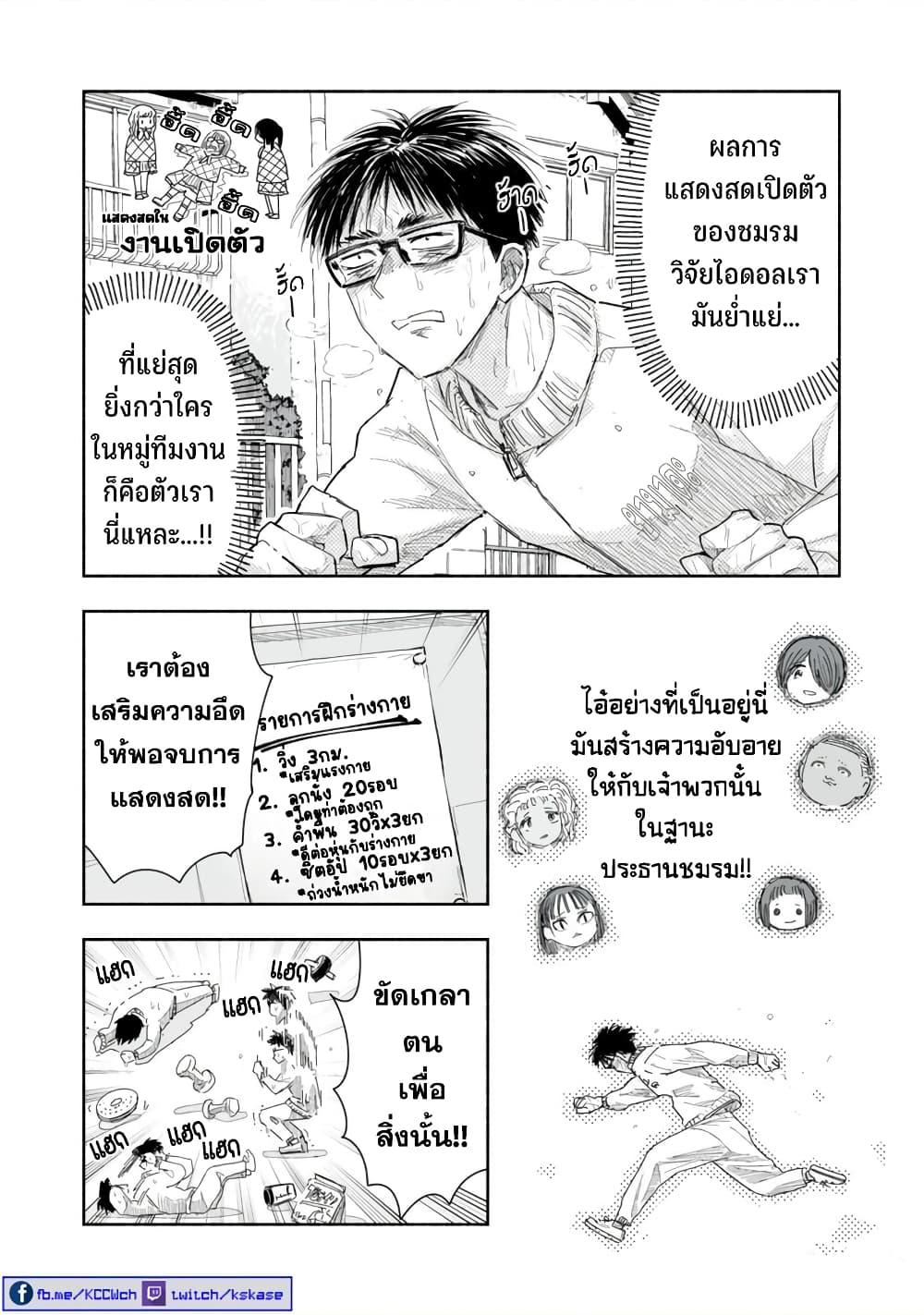 Manga-lc-com อ่านมังงะ อ่านการ์ตูน ออนไลน์ ฟรี Zutto Seishun-poi desu yo ตอนที่ 1 2 3 4 5 6 7 8 9 10 11 12 13 14 ฟรี ไม่มีโฆษณา Manga-lc - อ่าน มังงะ อ่าน การ์ตูน ออนไลน์ อ่านมังงะ ฟรี