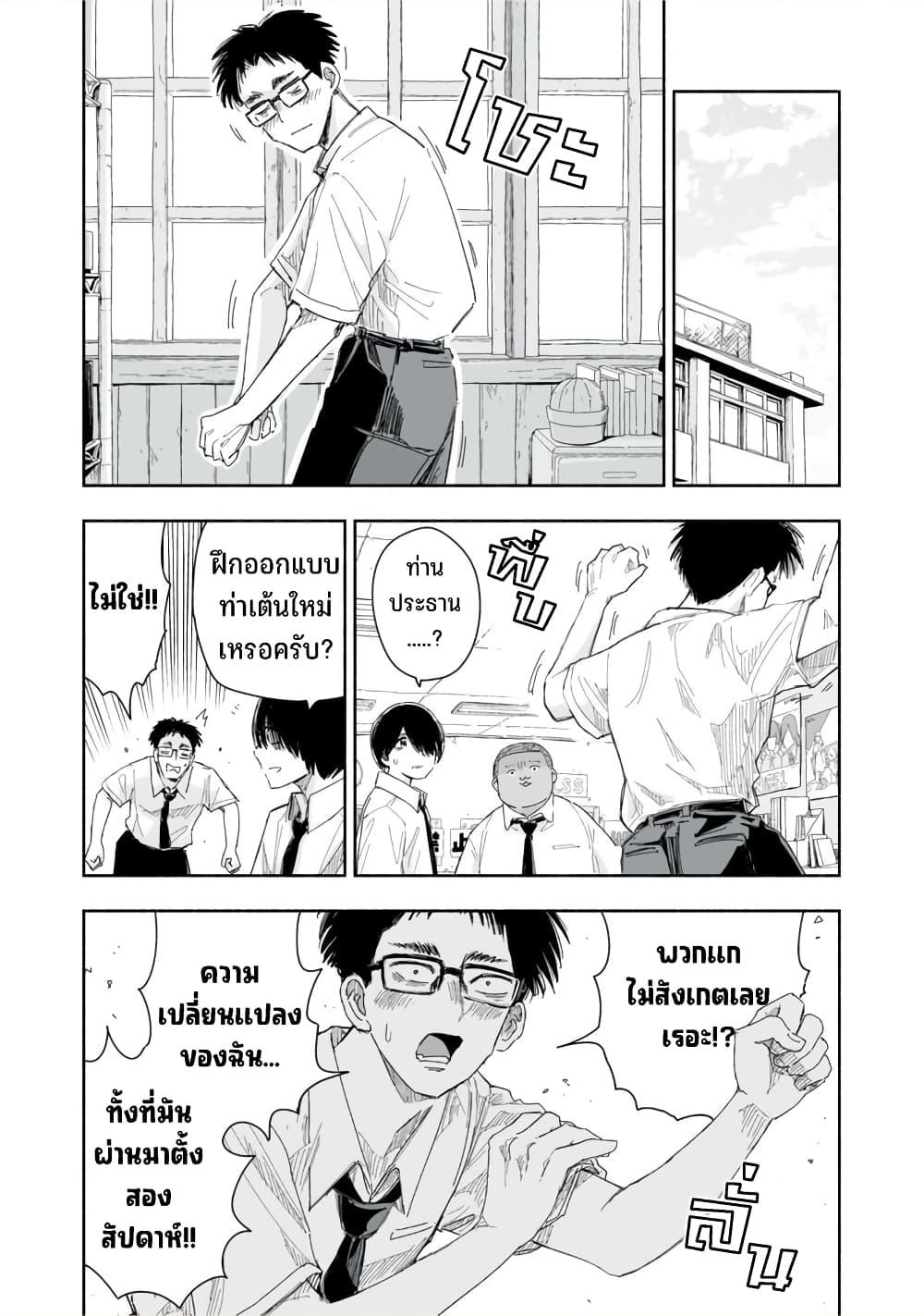 Manga-lc-com อ่านมังงะ อ่านการ์ตูน ออนไลน์ ฟรี Zutto Seishun-poi desu yo ตอนที่ 1 2 3 4 5 6 7 8 9 10 11 12 13 14 ฟรี ไม่มีโฆษณา Manga-lc - อ่าน มังงะ อ่าน การ์ตูน ออนไลน์ อ่านมังงะ ฟรี