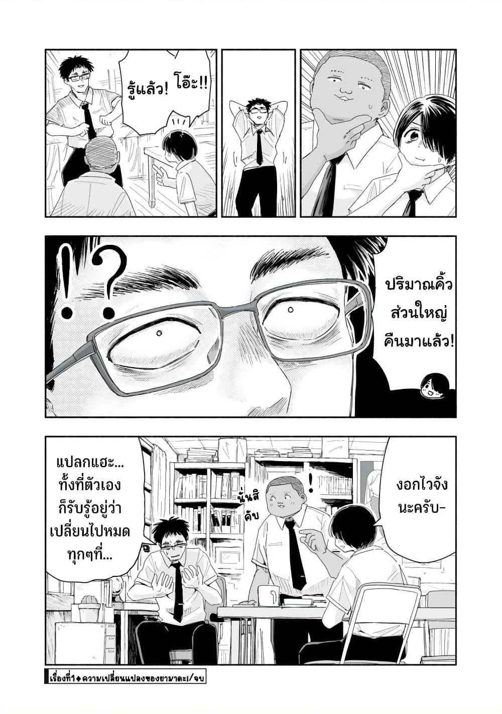 Manga-lc-com อ่านมังงะ อ่านการ์ตูน ออนไลน์ ฟรี Zutto Seishun-poi desu yo ตอนที่ 1 2 3 4 5 6 7 8 9 10 11 12 13 14 ฟรี ไม่มีโฆษณา Manga-lc - อ่าน มังงะ อ่าน การ์ตูน ออนไลน์ อ่านมังงะ ฟรี