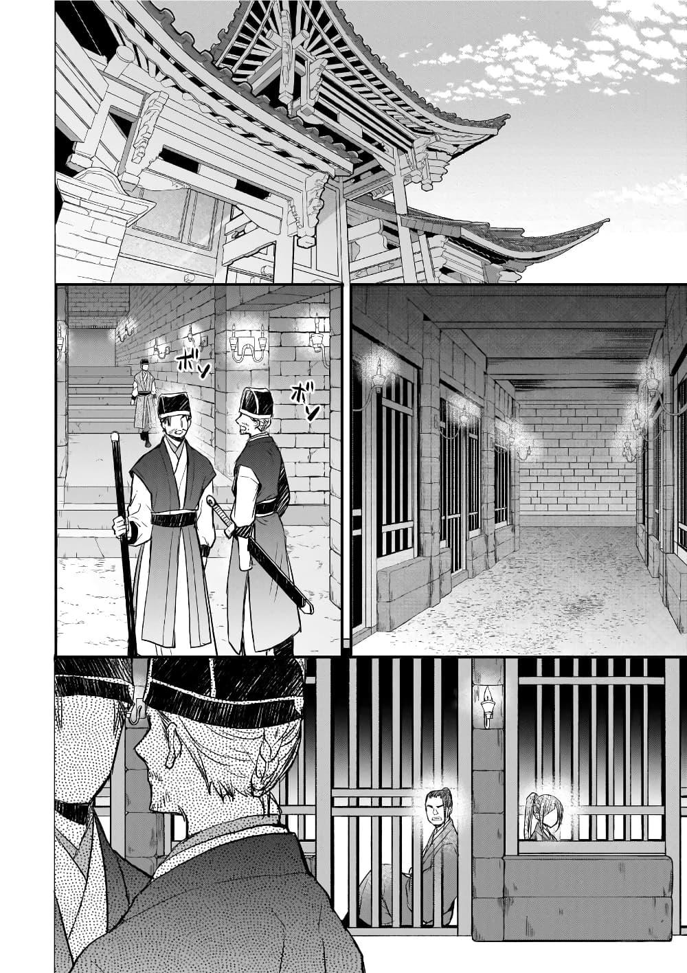 Manga-lc-com อ่านมังงะ อ่านการ์ตูน ออนไลน์ ฟรี Gekkakoku Kiiden ตอนที่ 1 2 3 4 5 6 7 8 9 10 11 12 13 14 ฟรี ไม่มีโฆษณา Manga-lc - อ่าน มังงะ อ่าน การ์ตูน ออนไลน์ อ่านมังงะ ฟรี
