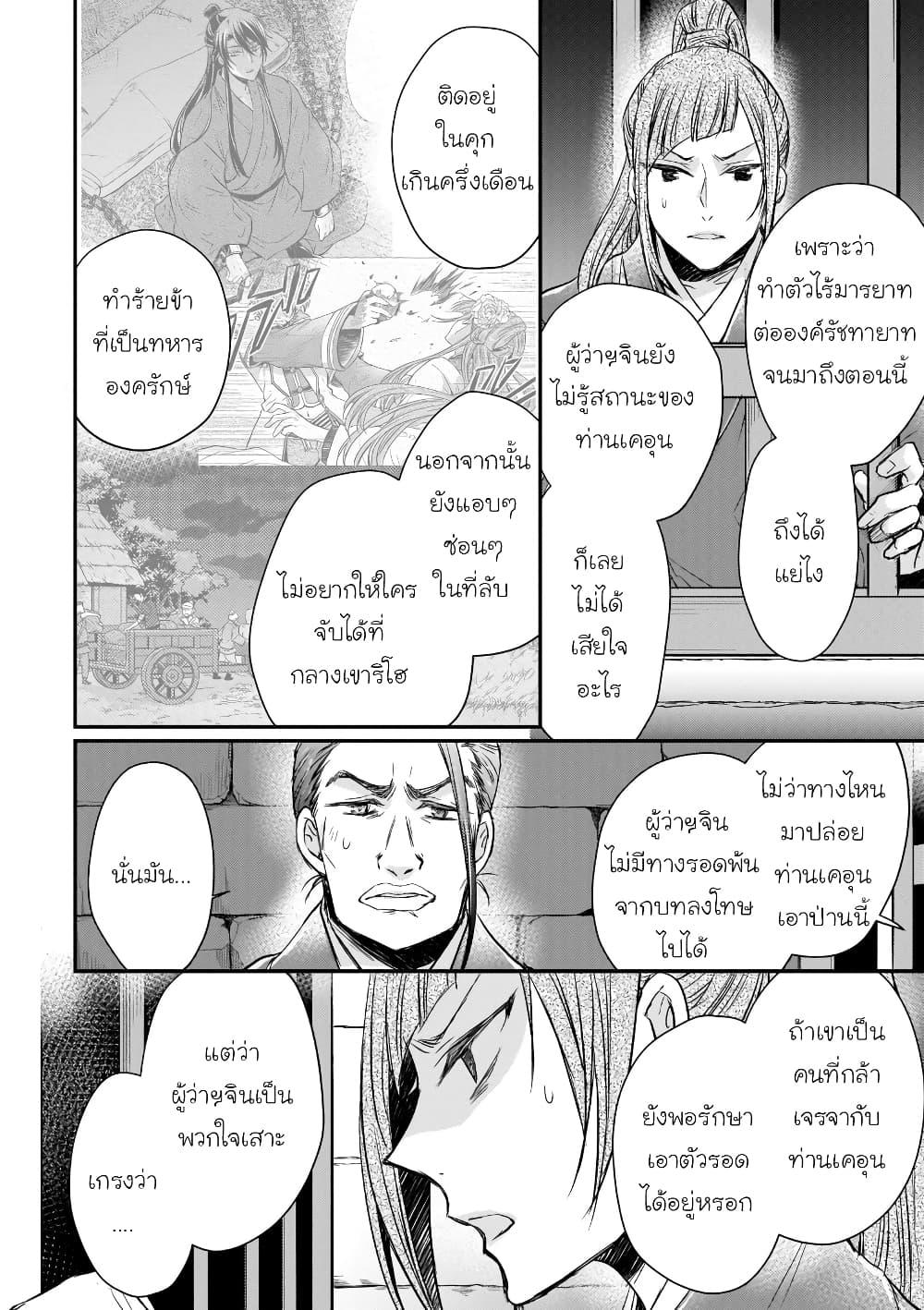 Manga-lc-com อ่านมังงะ อ่านการ์ตูน ออนไลน์ ฟรี Gekkakoku Kiiden ตอนที่ 1 2 3 4 5 6 7 8 9 10 11 12 13 14 ฟรี ไม่มีโฆษณา Manga-lc - อ่าน มังงะ อ่าน การ์ตูน ออนไลน์ อ่านมังงะ ฟรี