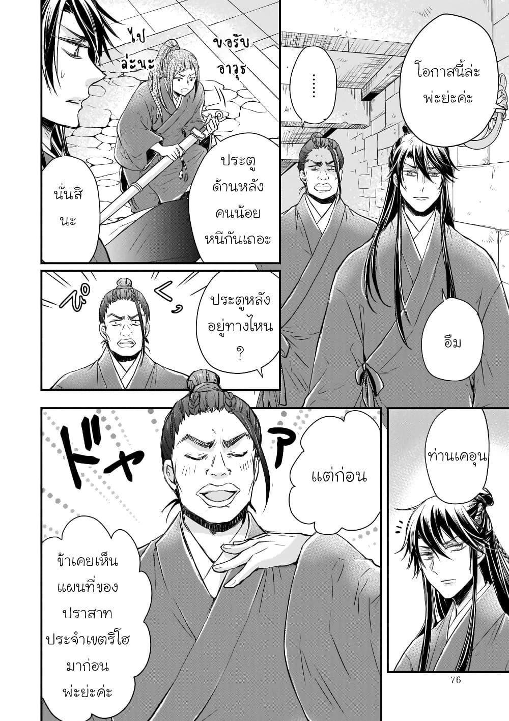 Manga-lc-com อ่านมังงะ อ่านการ์ตูน ออนไลน์ ฟรี Gekkakoku Kiiden ตอนที่ 1 2 3 4 5 6 7 8 9 10 11 12 13 14 ฟรี ไม่มีโฆษณา Manga-lc - อ่าน มังงะ อ่าน การ์ตูน ออนไลน์ อ่านมังงะ ฟรี