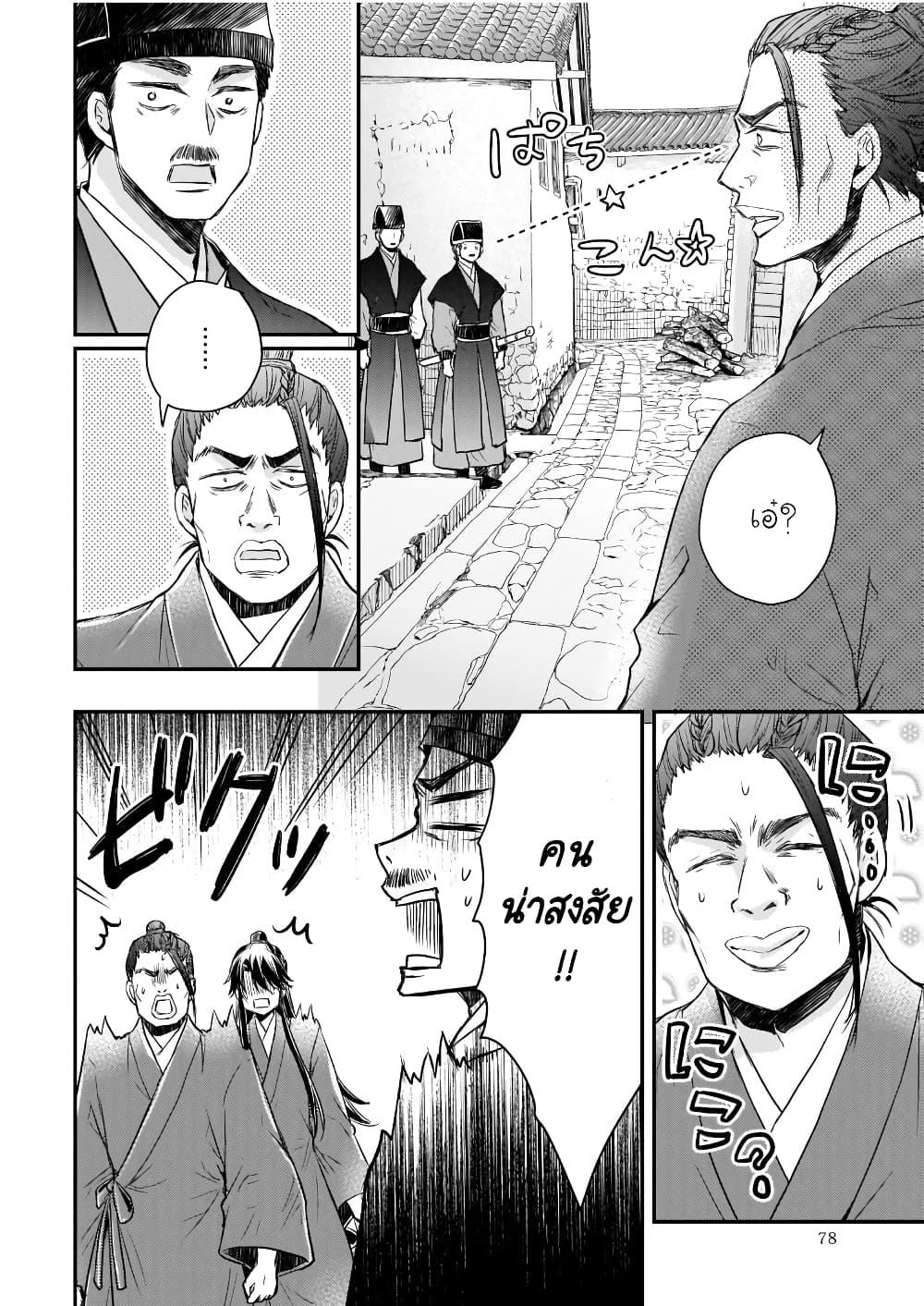 Manga-lc-com อ่านมังงะ อ่านการ์ตูน ออนไลน์ ฟรี Gekkakoku Kiiden ตอนที่ 1 2 3 4 5 6 7 8 9 10 11 12 13 14 ฟรี ไม่มีโฆษณา Manga-lc - อ่าน มังงะ อ่าน การ์ตูน ออนไลน์ อ่านมังงะ ฟรี