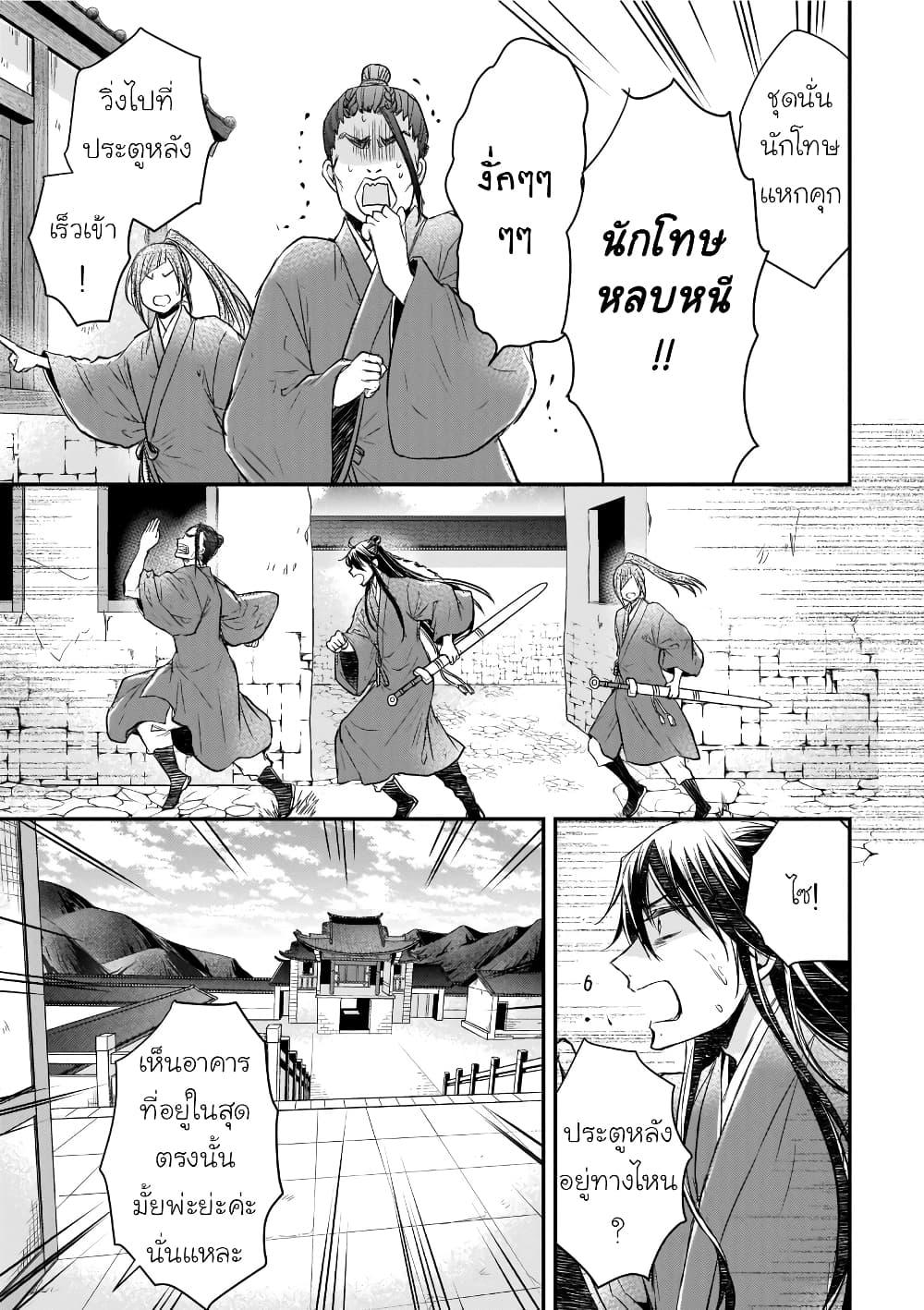 Manga-lc-com อ่านมังงะ อ่านการ์ตูน ออนไลน์ ฟรี Gekkakoku Kiiden ตอนที่ 1 2 3 4 5 6 7 8 9 10 11 12 13 14 ฟรี ไม่มีโฆษณา Manga-lc - อ่าน มังงะ อ่าน การ์ตูน ออนไลน์ อ่านมังงะ ฟรี