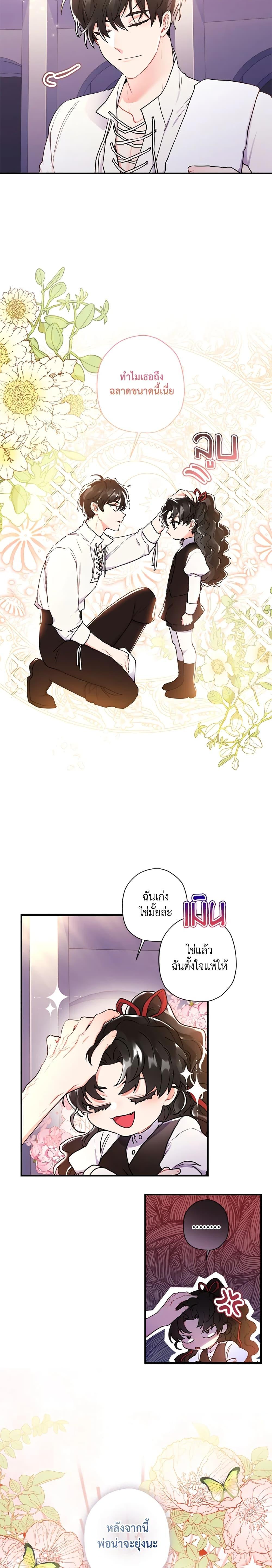 Manga-lc-com อ่านมังงะ อ่านการ์ตูน ออนไลน์ ฟรี I Became the Male Lead’s Adopted Daughter ตอนที่ 1 2 3 4 5 6 7 8 9 10 11 12 13 14 ฟรี ไม่มีโฆษณา Manga-lc - อ่าน มังงะ อ่าน การ์ตูน ออนไลน์ อ่านมังงะ ฟรี