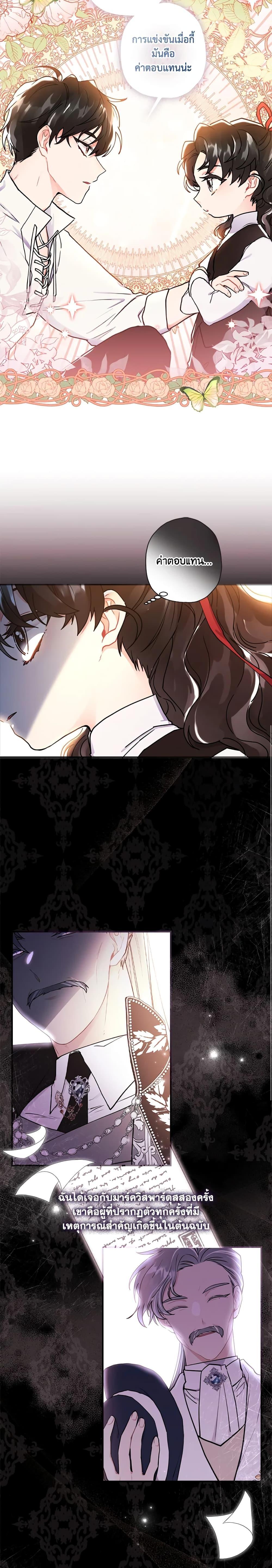 Manga-lc-com อ่านมังงะ อ่านการ์ตูน ออนไลน์ ฟรี I Became the Male Lead’s Adopted Daughter ตอนที่ 1 2 3 4 5 6 7 8 9 10 11 12 13 14 ฟรี ไม่มีโฆษณา Manga-lc - อ่าน มังงะ อ่าน การ์ตูน ออนไลน์ อ่านมังงะ ฟรี