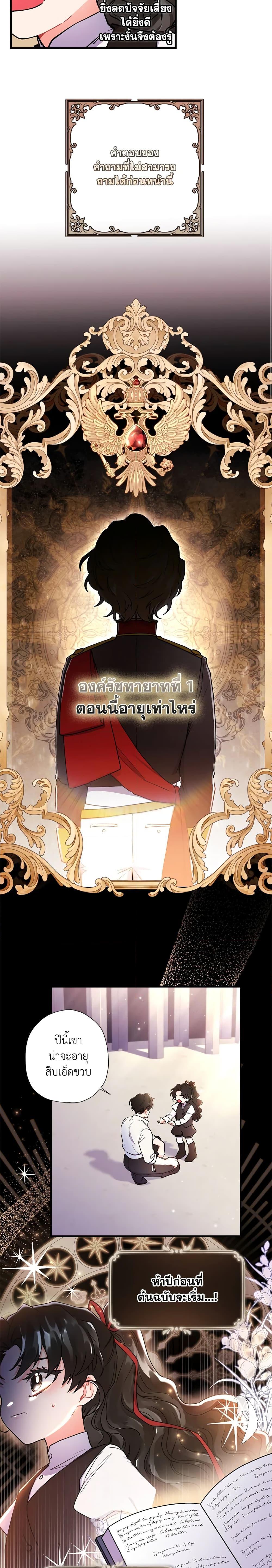 Manga-lc-com อ่านมังงะ อ่านการ์ตูน ออนไลน์ ฟรี I Became the Male Lead’s Adopted Daughter ตอนที่ 1 2 3 4 5 6 7 8 9 10 11 12 13 14 ฟรี ไม่มีโฆษณา Manga-lc - อ่าน มังงะ อ่าน การ์ตูน ออนไลน์ อ่านมังงะ ฟรี