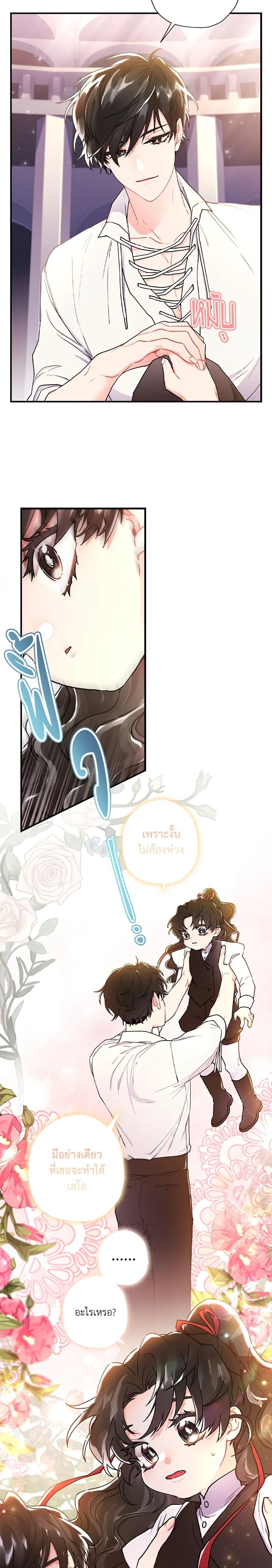 Manga-lc-com อ่านมังงะ อ่านการ์ตูน ออนไลน์ ฟรี I Became the Male Lead’s Adopted Daughter ตอนที่ 1 2 3 4 5 6 7 8 9 10 11 12 13 14 ฟรี ไม่มีโฆษณา Manga-lc - อ่าน มังงะ อ่าน การ์ตูน ออนไลน์ อ่านมังงะ ฟรี