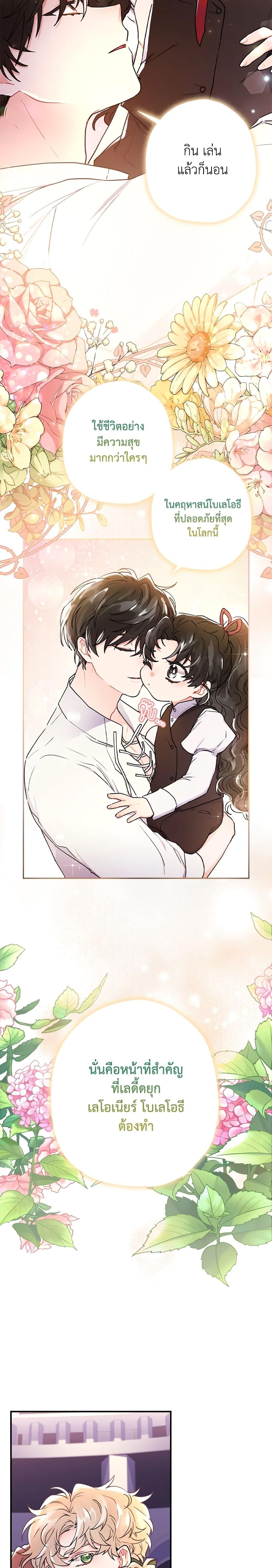 Manga-lc-com อ่านมังงะ อ่านการ์ตูน ออนไลน์ ฟรี I Became the Male Lead’s Adopted Daughter ตอนที่ 1 2 3 4 5 6 7 8 9 10 11 12 13 14 ฟรี ไม่มีโฆษณา Manga-lc - อ่าน มังงะ อ่าน การ์ตูน ออนไลน์ อ่านมังงะ ฟรี
