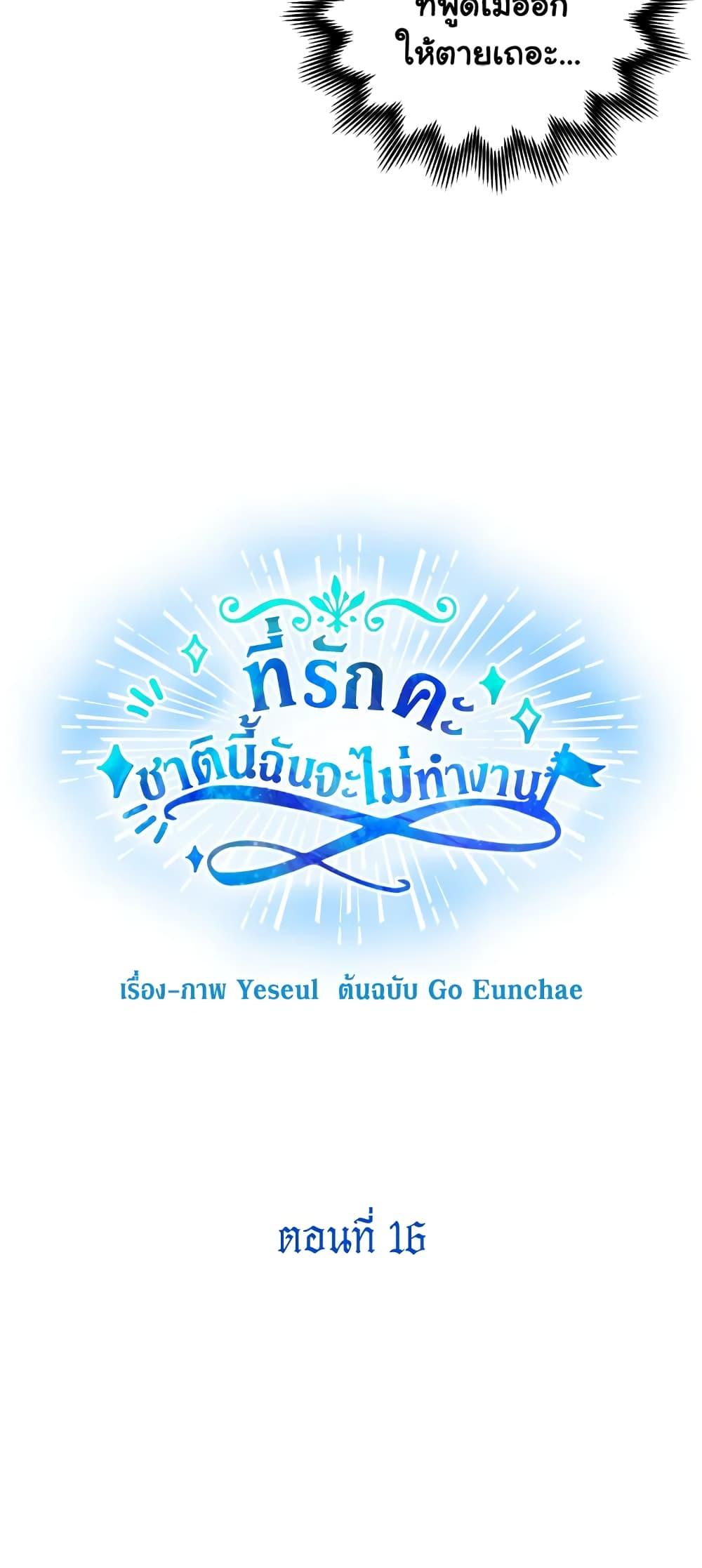 Manga-lc-com อ่านมังงะ อ่านการ์ตูน ออนไลน์ ฟรี Honey, I’m Going On a Strike ตอนที่ 1 2 3 4 5 6 7 8 9 10 11 12 13 14 ฟรี ไม่มีโฆษณา Manga-lc - อ่าน มังงะ อ่าน การ์ตูน ออนไลน์ อ่านมังงะ ฟรี
