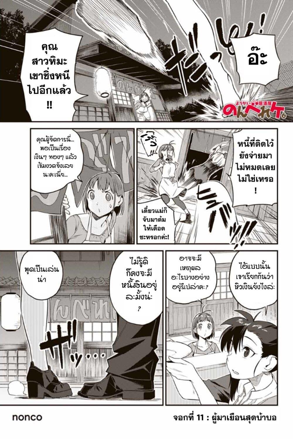 Manga-lc-com อ่านมังงะ อ่านการ์ตูน ออนไลน์ ฟรี Youkai Izakaya non Bere ke ตอนที่ 1 2 3 4 5 6 7 8 9 10 11 12 13 14 ฟรี ไม่มีโฆษณา Manga-lc - อ่าน มังงะ อ่าน การ์ตูน ออนไลน์ อ่านมังงะ ฟรี