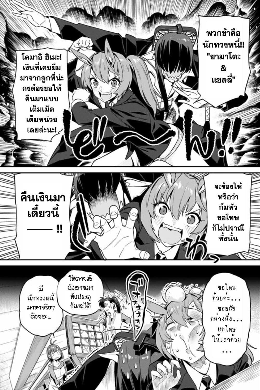 Manga-lc-com อ่านมังงะ อ่านการ์ตูน ออนไลน์ ฟรี Youkai Izakaya non Bere ke ตอนที่ 1 2 3 4 5 6 7 8 9 10 11 12 13 14 ฟรี ไม่มีโฆษณา Manga-lc - อ่าน มังงะ อ่าน การ์ตูน ออนไลน์ อ่านมังงะ ฟรี