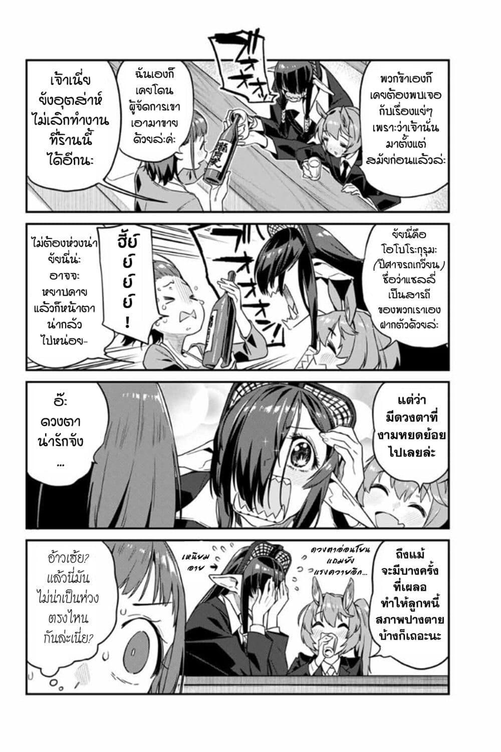 Manga-lc-com อ่านมังงะ อ่านการ์ตูน ออนไลน์ ฟรี Youkai Izakaya non Bere ke ตอนที่ 1 2 3 4 5 6 7 8 9 10 11 12 13 14 ฟรี ไม่มีโฆษณา Manga-lc - อ่าน มังงะ อ่าน การ์ตูน ออนไลน์ อ่านมังงะ ฟรี