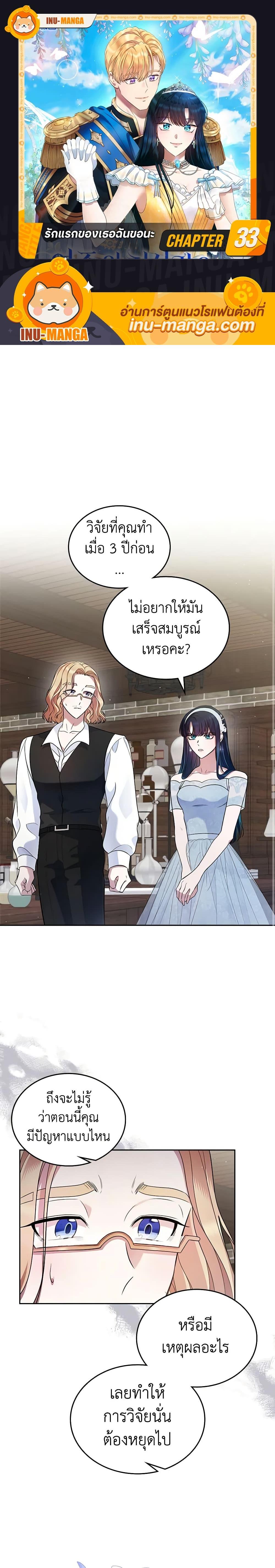 Manga-lc-com อ่านมังงะ อ่านการ์ตูน ออนไลน์ ฟรี I Stole the Heroine’s First Love ตอนที่ 1 2 3 4 5 6 7 8 9 10 11 12 13 14 ฟรี ไม่มีโฆษณา Manga-lc - อ่าน มังงะ อ่าน การ์ตูน ออนไลน์ อ่านมังงะ ฟรี