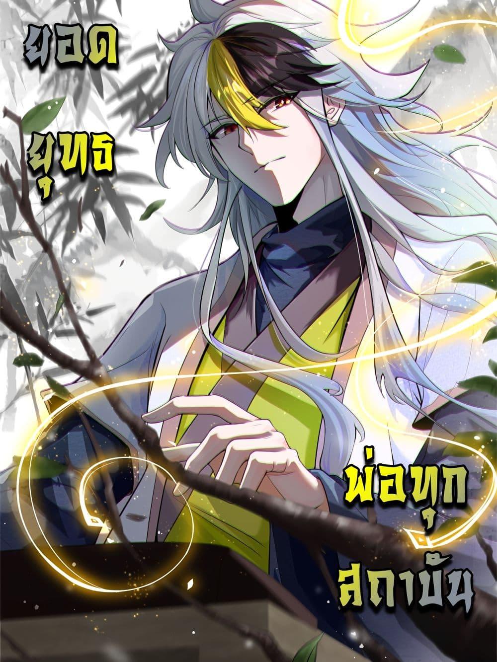Manga-lc-com อ่านมังงะ อ่านการ์ตูน ออนไลน์ ฟรี Who is your Daddy ตอนที่ 1 2 3 4 5 6 7 8 9 10 11 12 13 14 ฟรี ไม่มีโฆษณา Manga-lc - อ่าน มังงะ อ่าน การ์ตูน ออนไลน์ อ่านมังงะ ฟรี