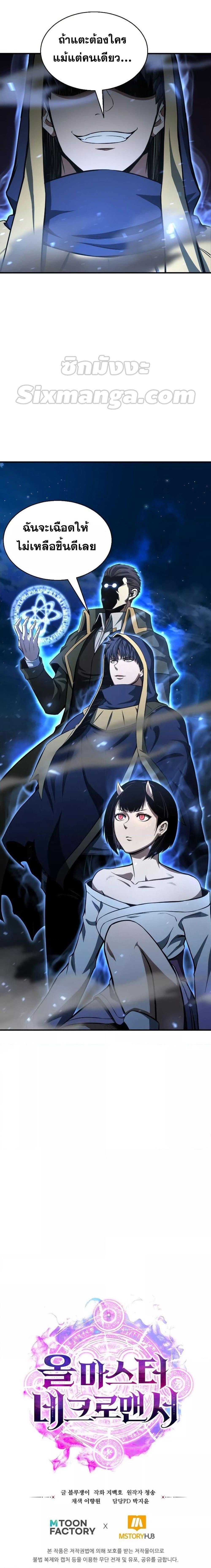 Manga-lc-com อ่านมังงะ อ่านการ์ตูน ออนไลน์ ฟรี Absolute Necromancer ตอนที่ 1 2 3 4 5 6 7 8 9 10 11 12 13 14 ฟรี ไม่มีโฆษณา Manga-lc - อ่าน มังงะ อ่าน การ์ตูน ออนไลน์ อ่านมังงะ ฟรี