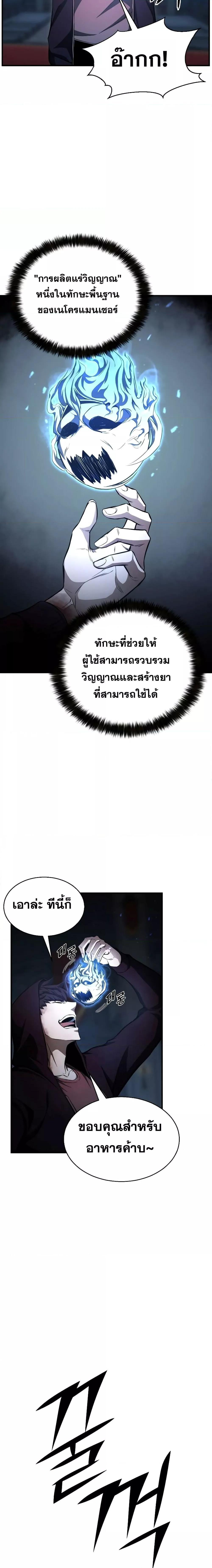 Manga-lc-com อ่านมังงะ อ่านการ์ตูน ออนไลน์ ฟรี Absolute Necromancer ตอนที่ 1 2 3 4 5 6 7 8 9 10 11 12 13 14 ฟรี ไม่มีโฆษณา Manga-lc - อ่าน มังงะ อ่าน การ์ตูน ออนไลน์ อ่านมังงะ ฟรี