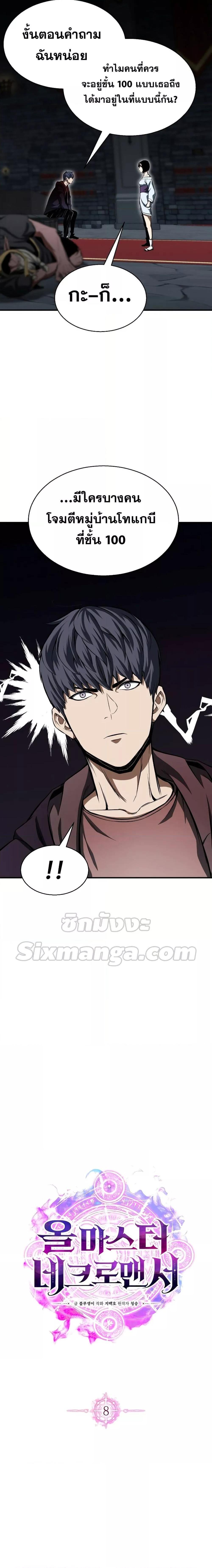 Manga-lc-com อ่านมังงะ อ่านการ์ตูน ออนไลน์ ฟรี Absolute Necromancer ตอนที่ 1 2 3 4 5 6 7 8 9 10 11 12 13 14 ฟรี ไม่มีโฆษณา Manga-lc - อ่าน มังงะ อ่าน การ์ตูน ออนไลน์ อ่านมังงะ ฟรี