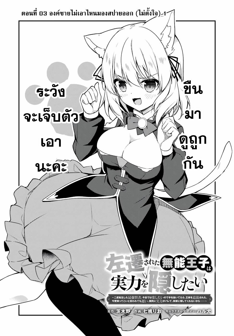 Manga-lc-com อ่านมังงะ อ่านการ์ตูน ออนไลน์ ฟรี Sasen Sareta Muno Oji Ha Jitsuryoku องค์ชายผู้ถูกลดขั้น ขอยึดมั่นจะปกปิดฝีมือ ตอนที่ 1 2 3 4 5 6 7 8 9 10 11 12 13 14 ฟรี ไม่มีโฆษณา Manga-lc - อ่าน มังงะ อ่าน การ์ตูน ออนไลน์ อ่านมังงะ ฟรี