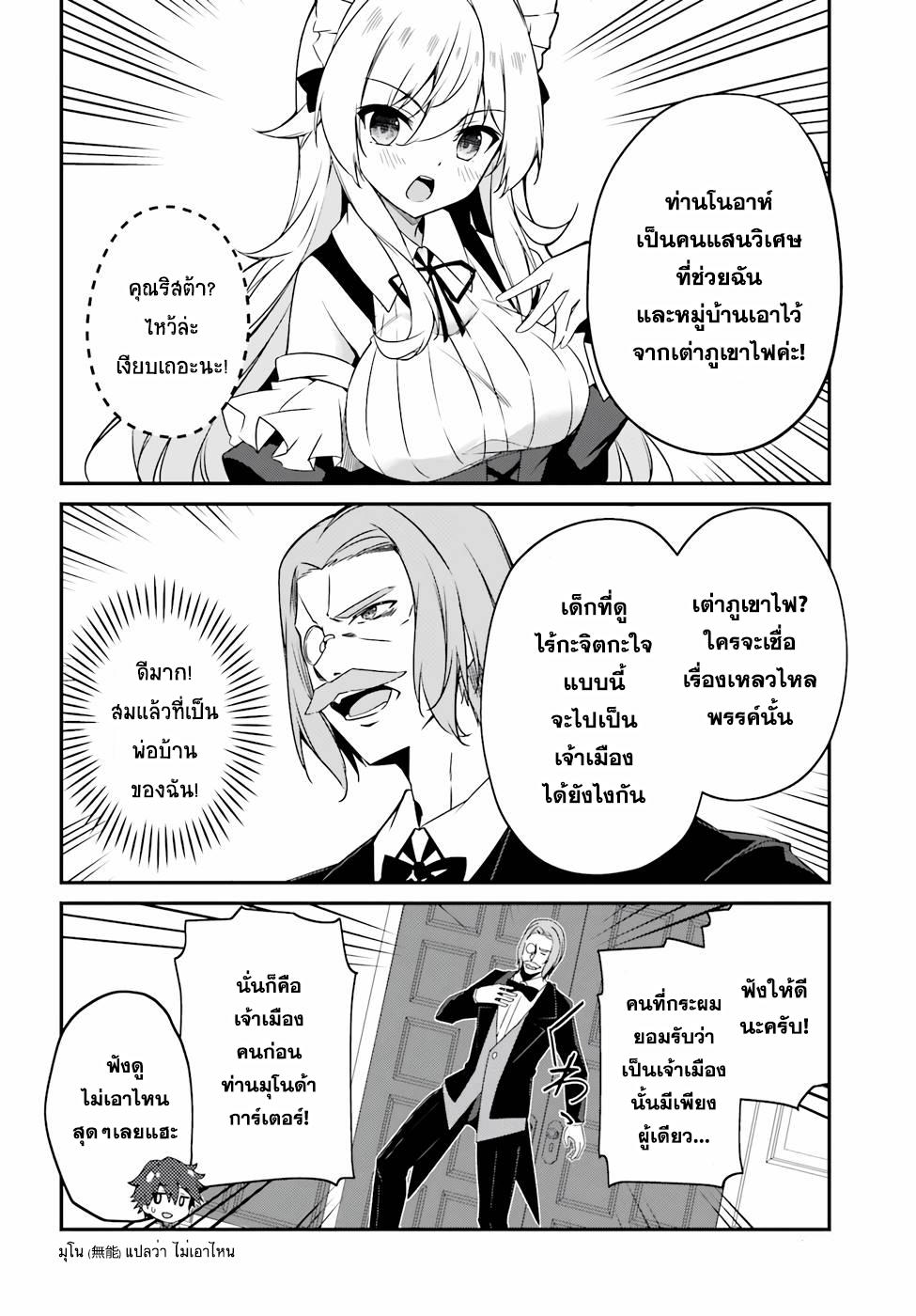 Manga-lc-com อ่านมังงะ อ่านการ์ตูน ออนไลน์ ฟรี Sasen Sareta Muno Oji Ha Jitsuryoku องค์ชายผู้ถูกลดขั้น ขอยึดมั่นจะปกปิดฝีมือ ตอนที่ 1 2 3 4 5 6 7 8 9 10 11 12 13 14 ฟรี ไม่มีโฆษณา Manga-lc - อ่าน มังงะ อ่าน การ์ตูน ออนไลน์ อ่านมังงะ ฟรี