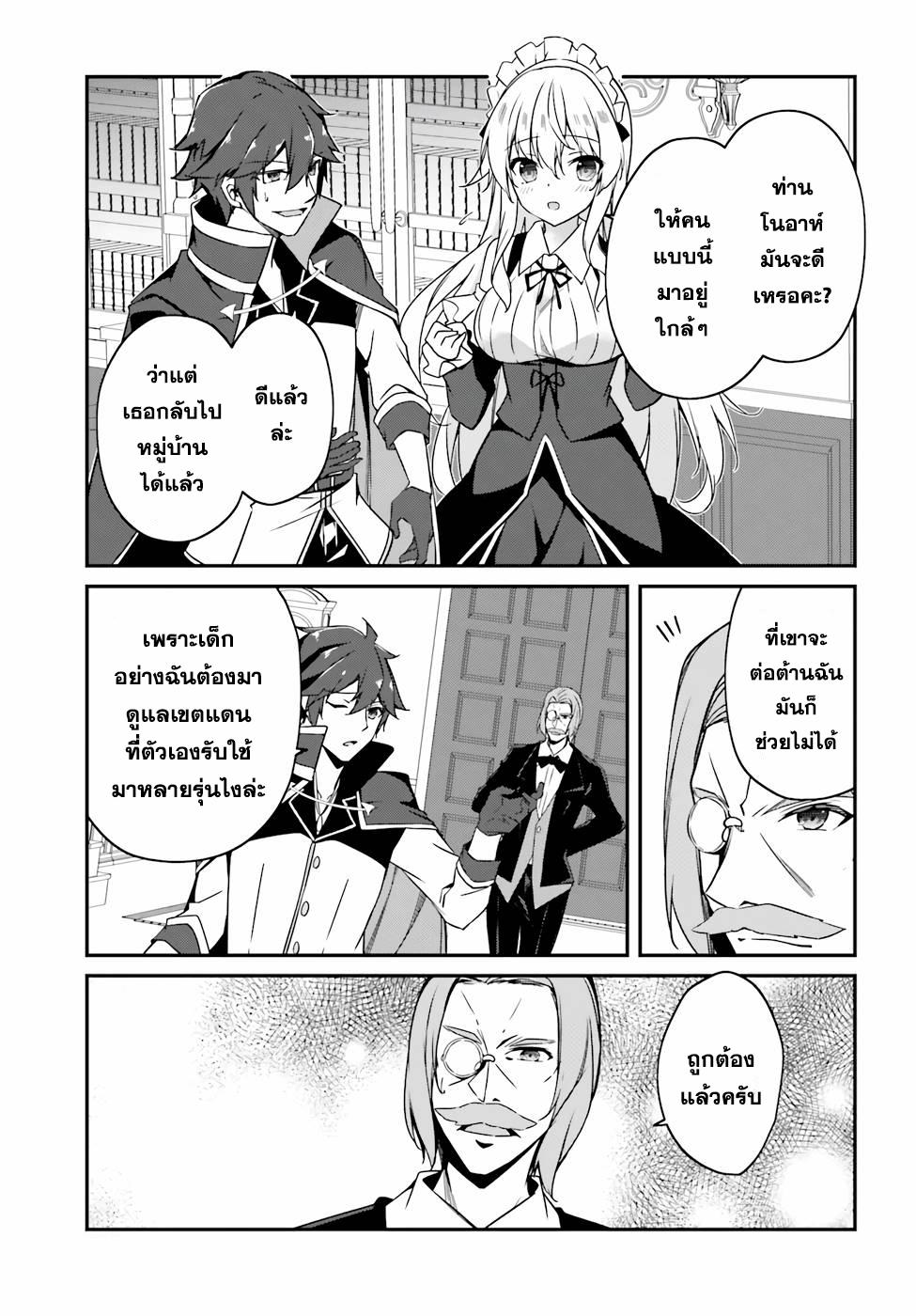 Manga-lc-com อ่านมังงะ อ่านการ์ตูน ออนไลน์ ฟรี Sasen Sareta Muno Oji Ha Jitsuryoku องค์ชายผู้ถูกลดขั้น ขอยึดมั่นจะปกปิดฝีมือ ตอนที่ 1 2 3 4 5 6 7 8 9 10 11 12 13 14 ฟรี ไม่มีโฆษณา Manga-lc - อ่าน มังงะ อ่าน การ์ตูน ออนไลน์ อ่านมังงะ ฟรี