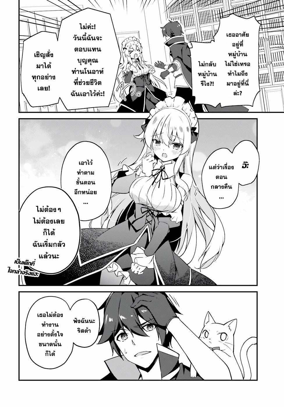 Manga-lc-com อ่านมังงะ อ่านการ์ตูน ออนไลน์ ฟรี Sasen Sareta Muno Oji Ha Jitsuryoku องค์ชายผู้ถูกลดขั้น ขอยึดมั่นจะปกปิดฝีมือ ตอนที่ 1 2 3 4 5 6 7 8 9 10 11 12 13 14 ฟรี ไม่มีโฆษณา Manga-lc - อ่าน มังงะ อ่าน การ์ตูน ออนไลน์ อ่านมังงะ ฟรี