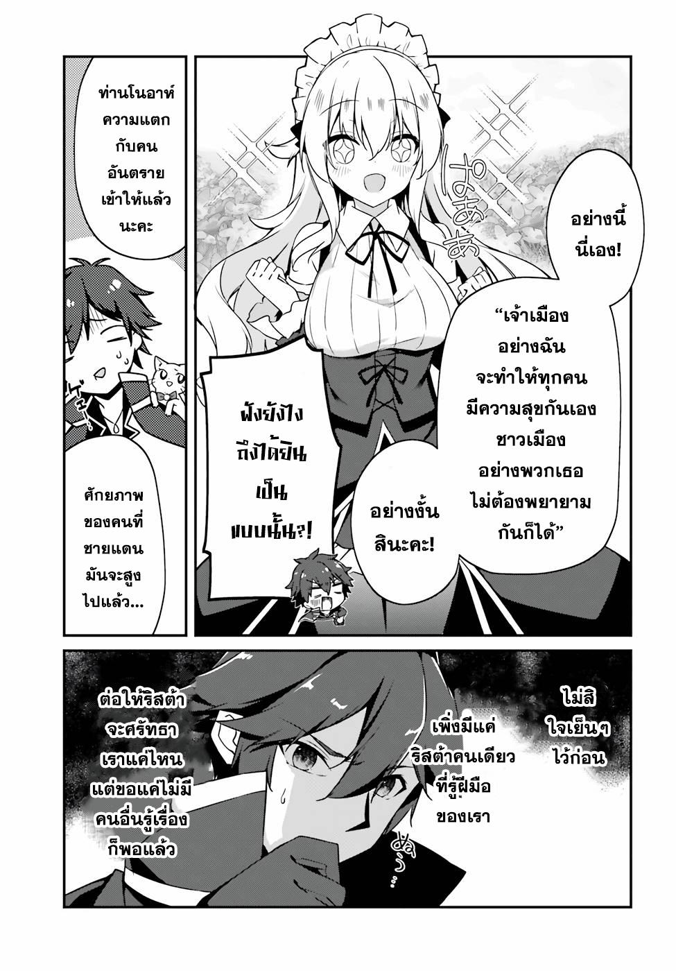 Manga-lc-com อ่านมังงะ อ่านการ์ตูน ออนไลน์ ฟรี Sasen Sareta Muno Oji Ha Jitsuryoku องค์ชายผู้ถูกลดขั้น ขอยึดมั่นจะปกปิดฝีมือ ตอนที่ 1 2 3 4 5 6 7 8 9 10 11 12 13 14 ฟรี ไม่มีโฆษณา Manga-lc - อ่าน มังงะ อ่าน การ์ตูน ออนไลน์ อ่านมังงะ ฟรี