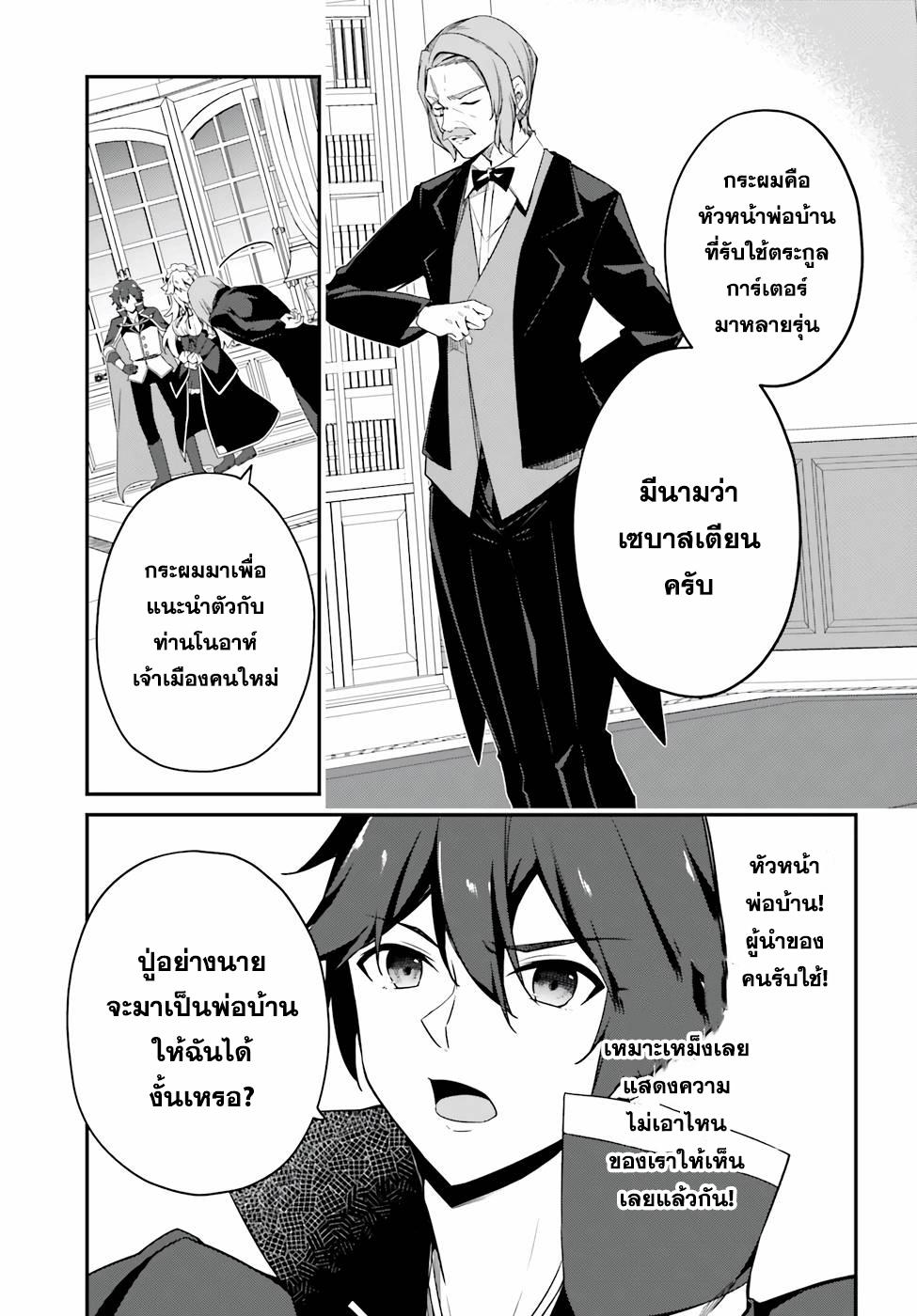 Manga-lc-com อ่านมังงะ อ่านการ์ตูน ออนไลน์ ฟรี Sasen Sareta Muno Oji Ha Jitsuryoku องค์ชายผู้ถูกลดขั้น ขอยึดมั่นจะปกปิดฝีมือ ตอนที่ 1 2 3 4 5 6 7 8 9 10 11 12 13 14 ฟรี ไม่มีโฆษณา Manga-lc - อ่าน มังงะ อ่าน การ์ตูน ออนไลน์ อ่านมังงะ ฟรี